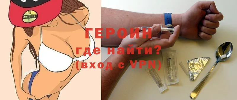 Героин Heroin  Богданович 